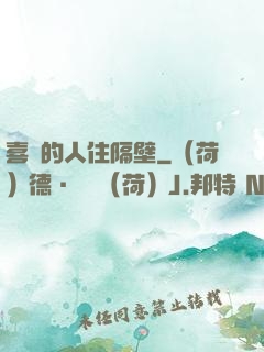 喜歡的人住隔壁